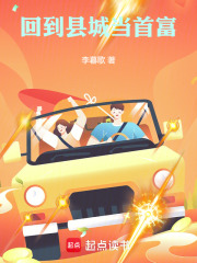 重生：我是縣城婆羅門